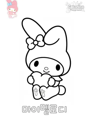 마이멜로디 색칠도안