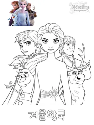겨울왕국 친구들 색칠도안