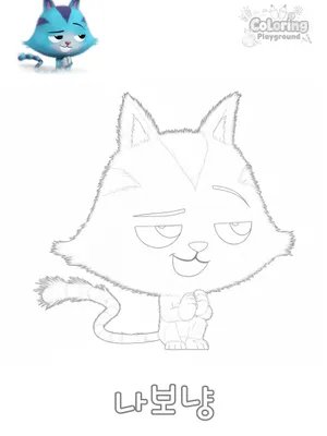 나보냥(catrat) 색칠도안
