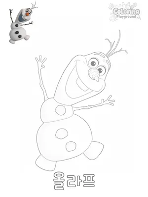 올라프 색칠도안