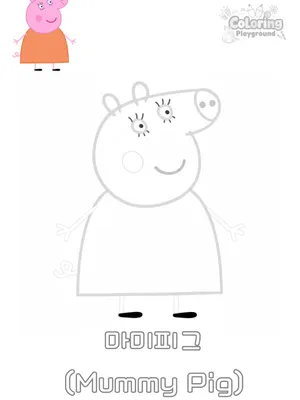 마미피그 색칠도안