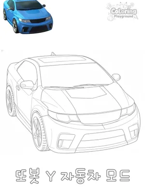 또봇 Y 자동차 모드 색칠도안