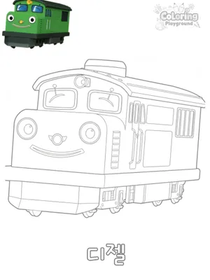 디젤 색칠도안