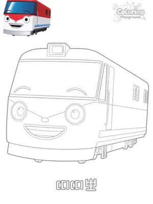 띠띠뽀 색칠도안