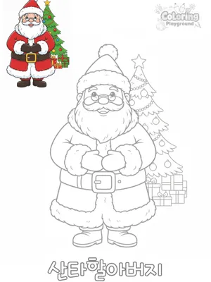 산타할아버지 색칠도안
