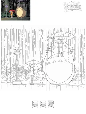 토토로 버스 정류장 색칠도안