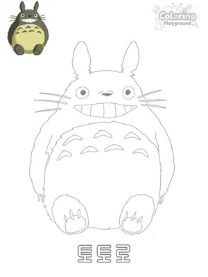 토토로 색칠도안