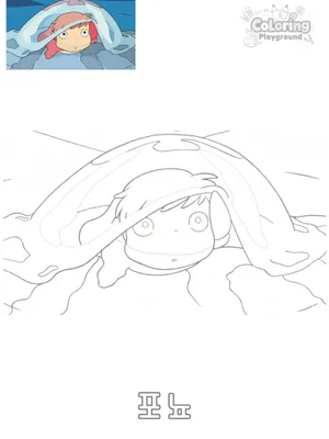 벼랑 위의 포뇨 색칠도안