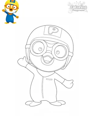 뽀로로 색칠도안