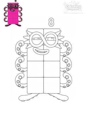 넘버블록스 8 팔 색칠도안